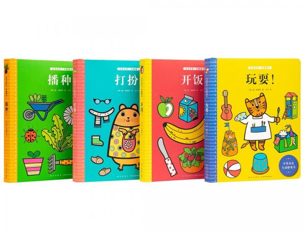 寶寶的第一本翻翻書（全4冊）