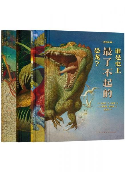 動物爭霸