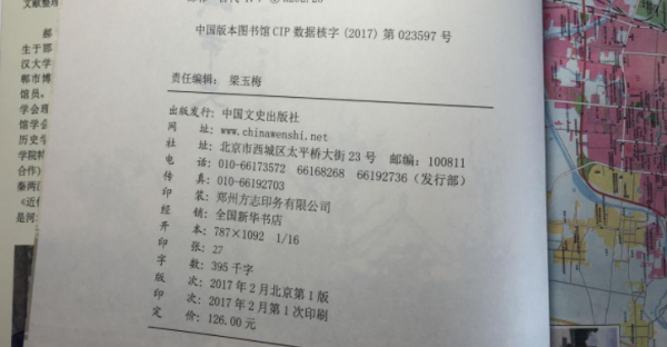 邯郸古代城市史