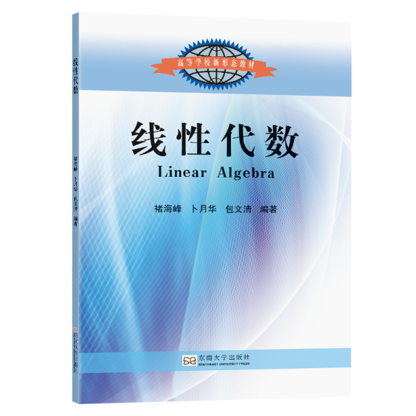 線性代數(shù)