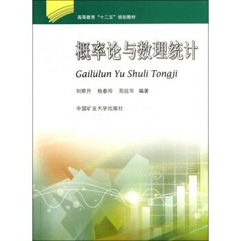 概率論與數(shù)理統(tǒng)計(jì)