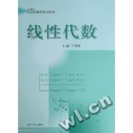 線性代數(shù)