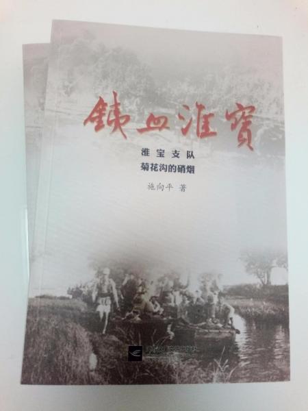 新版《鐵血淮寶》