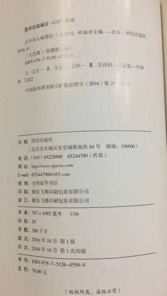 古今诗人咏邢台