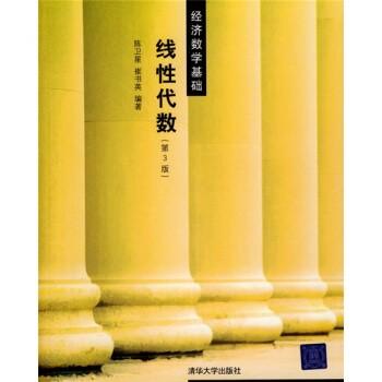 線性代數(shù)