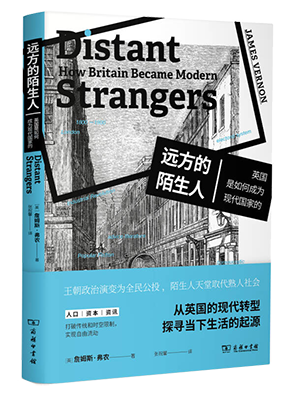 遠(yuǎn)方的陌生人：英國(guó)是如何成為現(xiàn)代國(guó)家的