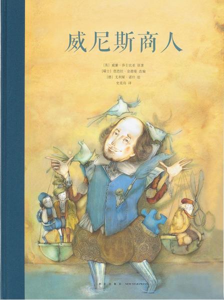 威尼斯商人