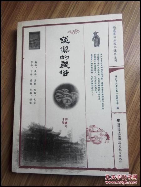 淡漠的民俗