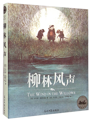 柳林風聲