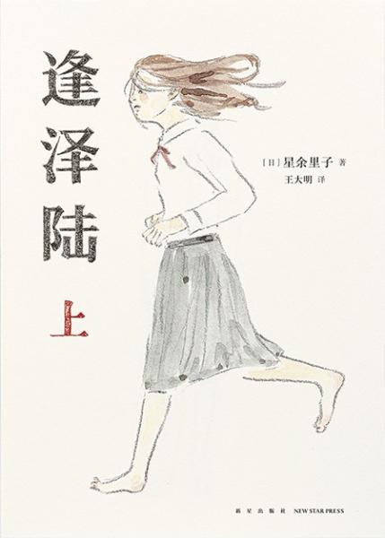 逢澤陸（全2冊）