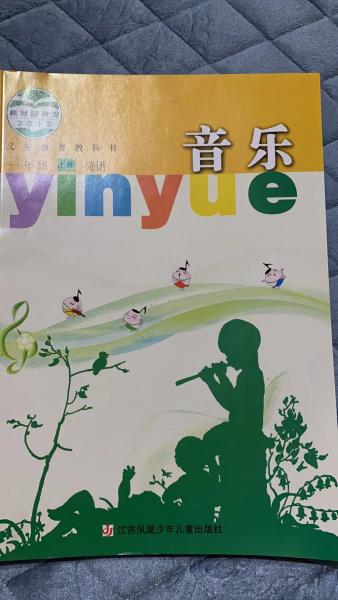 音樂  一年級上冊