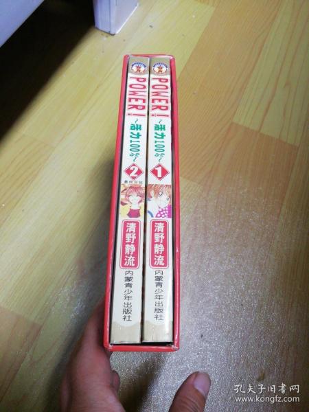 POWER!!活力100%【12冊合售】完結篇