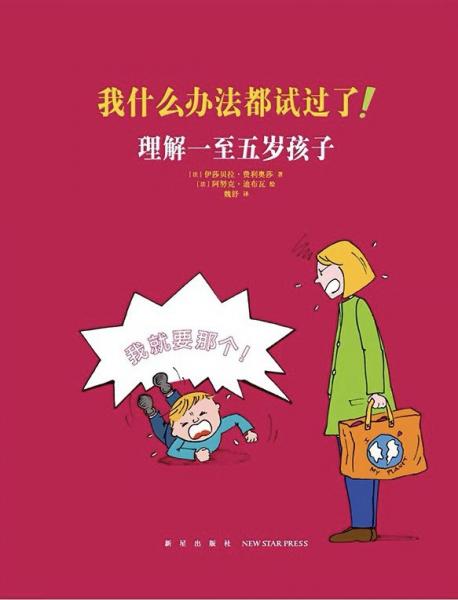 我什么辦法都試過了！