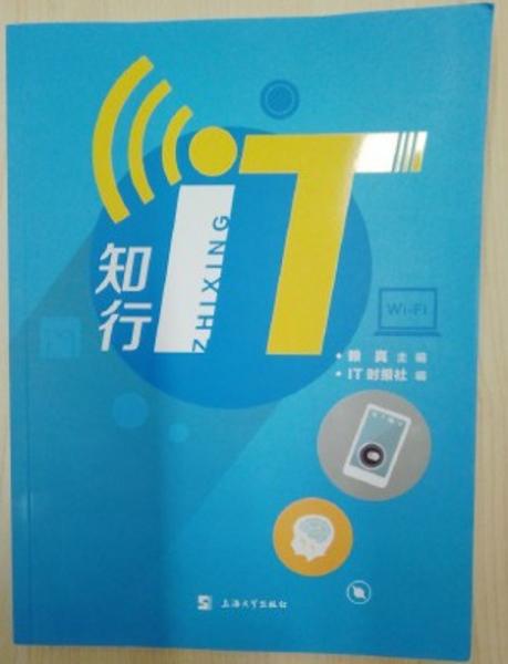 知行IT