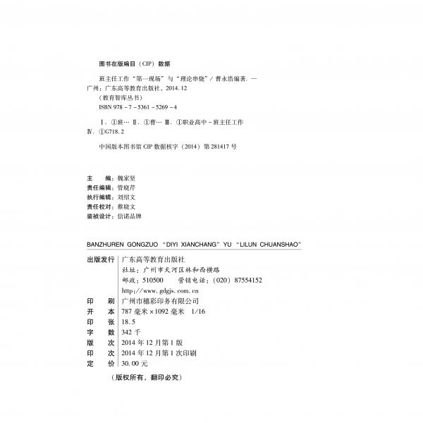 班主任“第一現(xiàn)場”與“理論串燒”