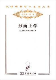 汉译珍藏本·哲学类·120年纪念版（套装共255册）