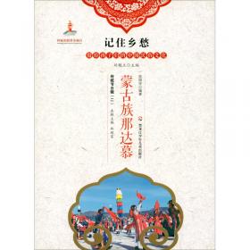 藏族雪顿节/记住乡愁留给孩子们的中国民俗文化
