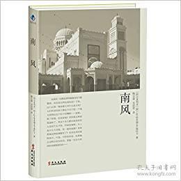 中阿典籍互译系列-人类七天