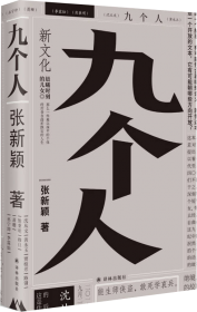 九个小海盗和翻斗车园长：古田足日经典作品