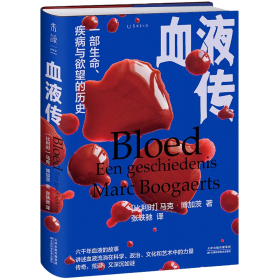 血液病理学（第2版）