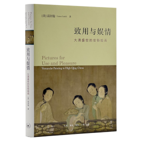 高居翰 中国古代晚期绘画史（元、明、清）套装全五册
