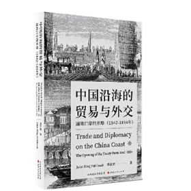 剑桥中华民国史-(1912-1949年)(下卷)