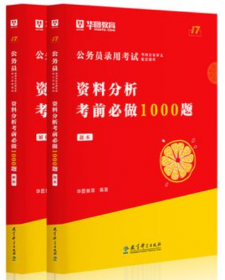 华图·2014广东省公务员录用考试专用教材：申论（最新版）