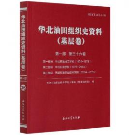 华北水利水电大学校史（2011—2021）