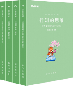 2018粉笔公考公务员考试用书省考国考《决战行测5000题》言语理解与表达 国家公务员2019年粉笔公考行测题库 粉笔张小龙行政职业能力测验