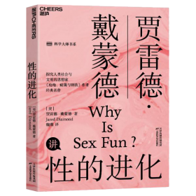 性的报告：21世纪版性知识手册