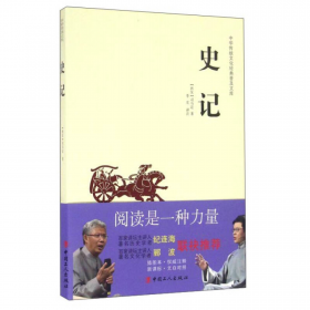 中华传统文化经典普及文库：大学·中庸
