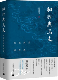 中国当代语言学丛书：上古音系（第2版）
