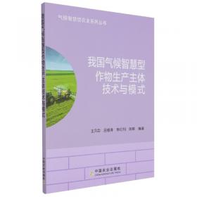 中国农村能源生态建设实践与探索