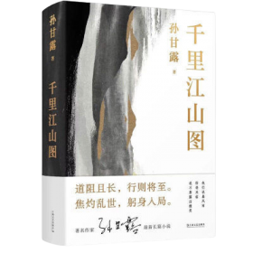 萌18全国新概念作文大赛获奖作品选：“华东师大杯”全国新概念作文大赛获奖作品选