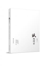 上海文博论丛：金玉华年（2012.2·总第40辑）