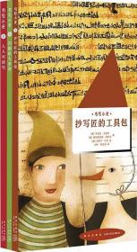 书写中国文明史/“齐鲁文化与中华文明文库”丛书