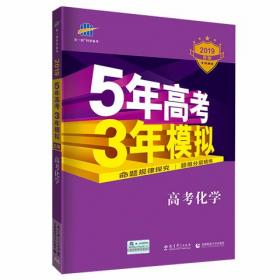 曲一线 2015 B版 5年高考3年模拟 高考语文(广东专用)