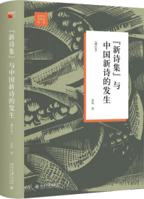 涉渡之舟：新时期中国女性写作与女性文化