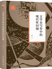50-70年代中国文学经典再解读