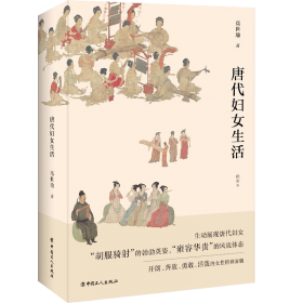 唐代中书门下体制研究：公文形态 政务运行与制度变迁