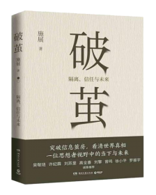 枢纽：3000年的中国（亲签版，历史学家施展经典之作，畅销40万册。）