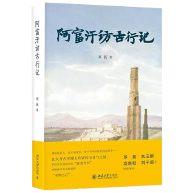 阿富汗文件：美国在阿富汗战争上的谎言、欺骗与真相