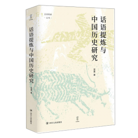 中国历史地理（第二版）