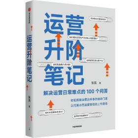 一本书玩转IP：新媒体下的新商业法则