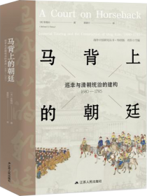 马背帝国风云录:十三世纪的蒙古大汗们