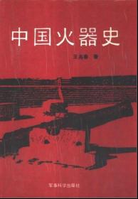 中国读本：中国历代兵书
