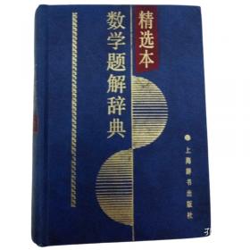 中国文学名家名作鉴赏辞典系列·杜甫诗歌鉴赏辞典