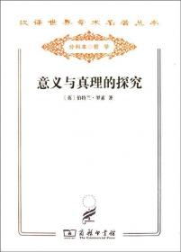 西方哲学史（上下册）（商务印书馆汉译名著权威全译本，精装典藏版）