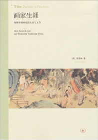 江岸送别：明代初期与中期绘画（1368－1580）