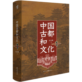 西安历史地图集：The historial atlas of Xi'an